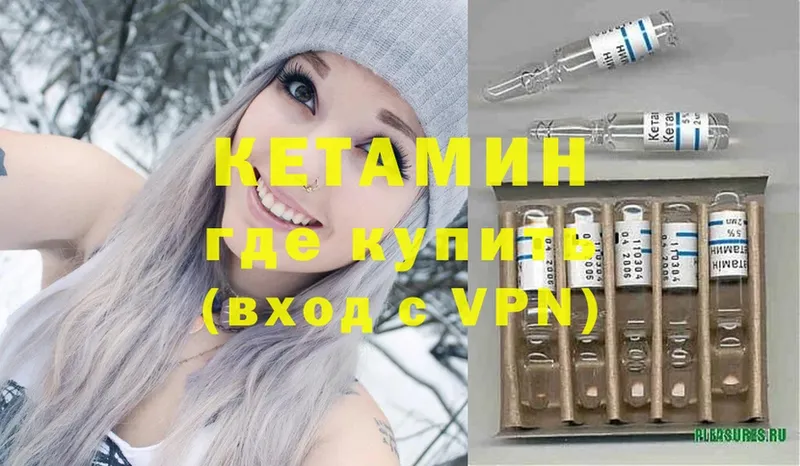 это какой сайт  Краснозаводск  КЕТАМИН ketamine 